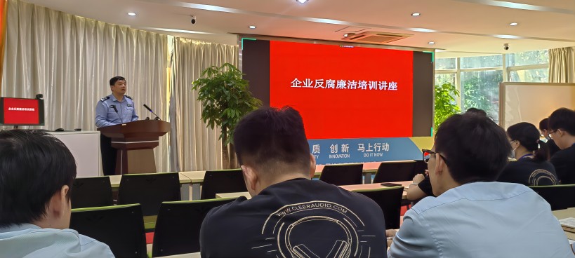 1704871765126508.jpg 11月反腐廉潔培訓(xùn)—龍崗公安分局(1).jpg